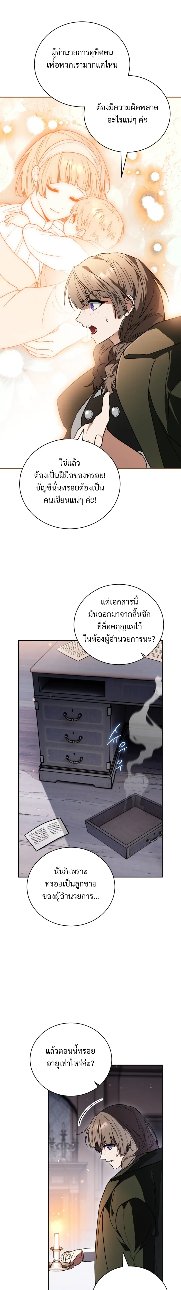 หน้าที่ 9