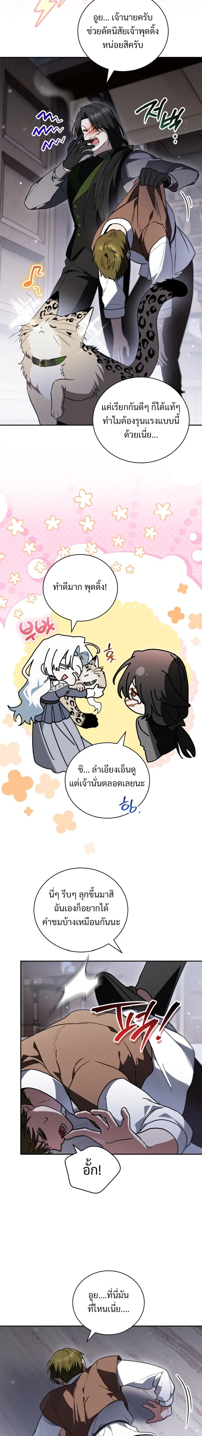 หน้าที่ 11