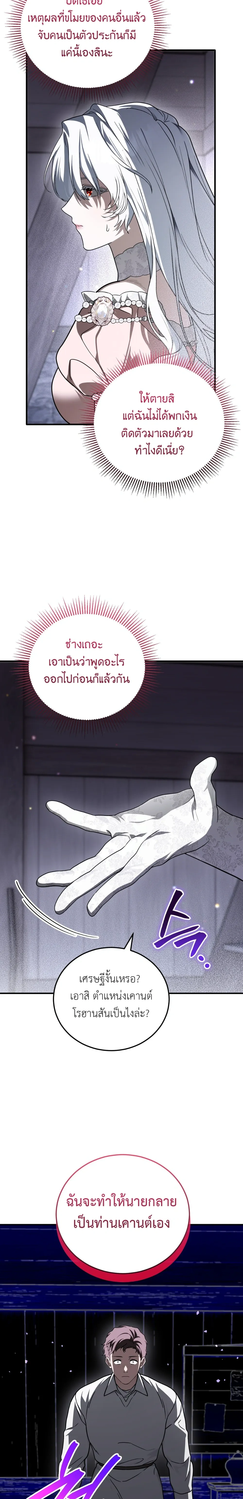 หน้าที่ 36