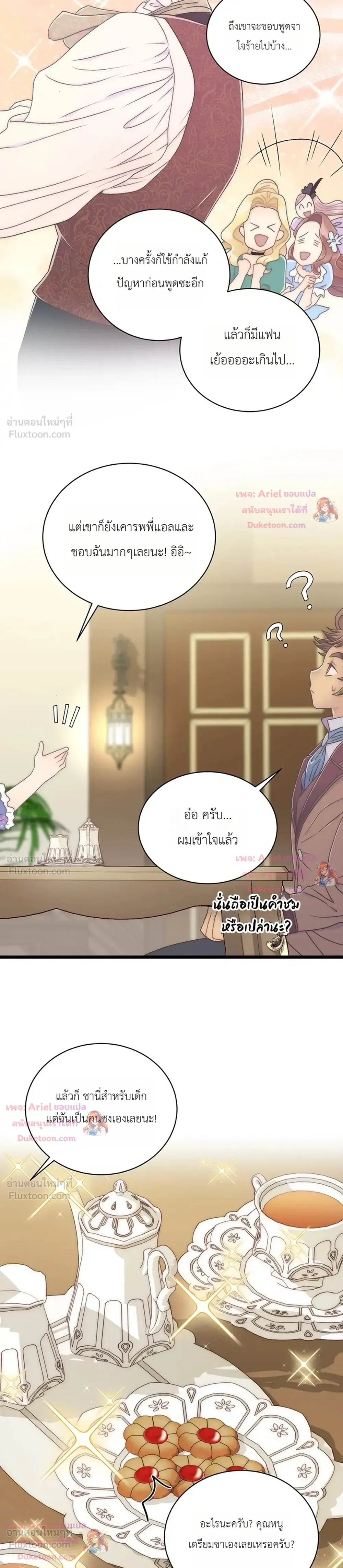 หน้าที่ 23