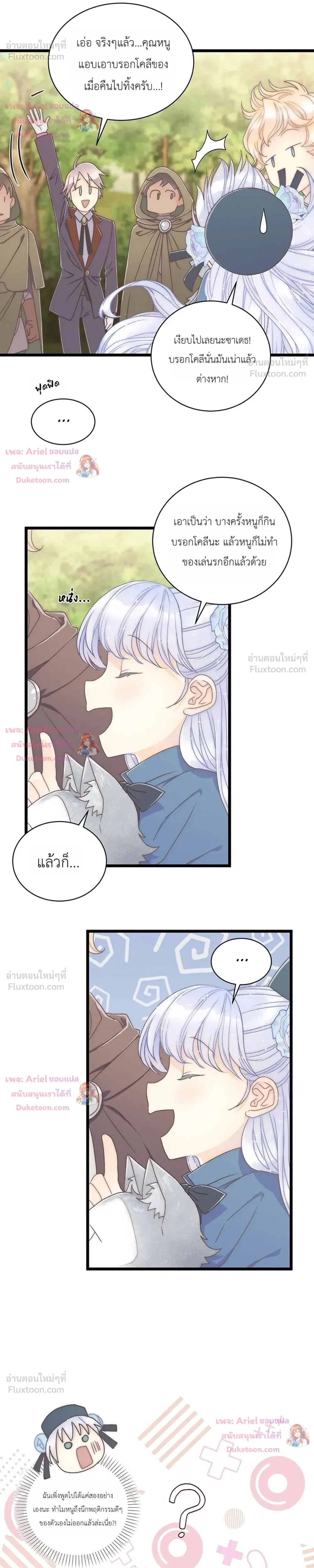 หน้าที่ 8