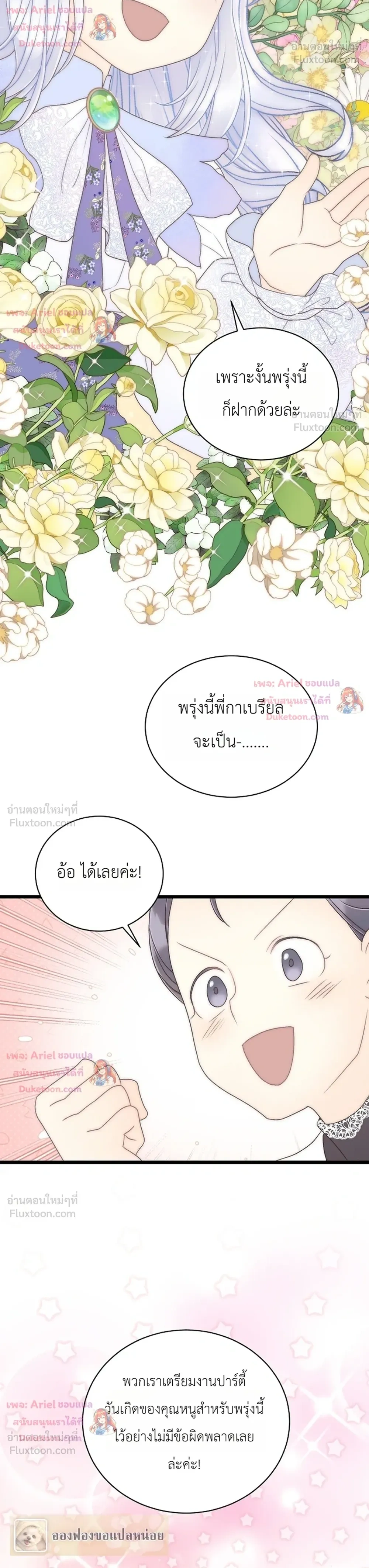 หน้าที่ 23