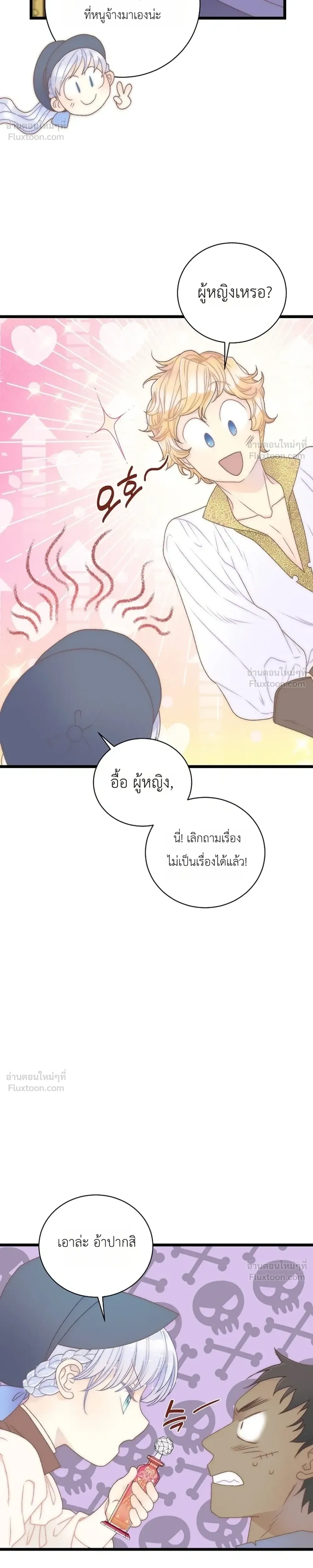 หน้าที่ 23