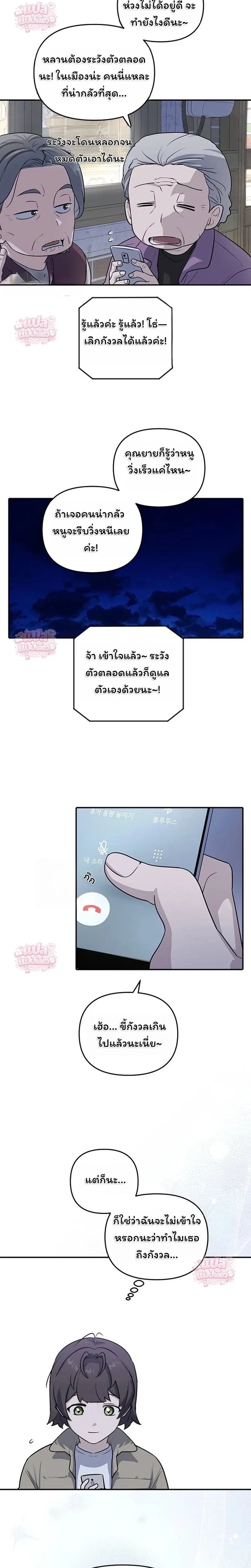 หน้าที่ 29