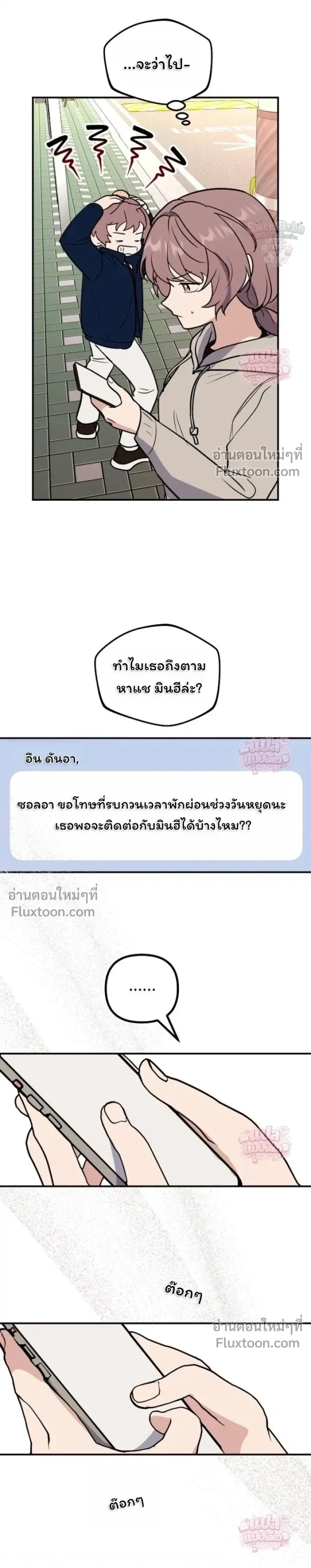 หน้าที่ 8
