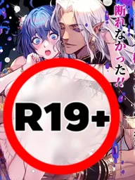 Reincarnated to Create Heirs in Another World - เกิดใหม่มาสร้างทายาทที่ต่างโลก ปกมังงะ Reincarnated to Create Heirs in Another World - เกิดใหม่มาสร้างทายาทที่ต่างโลก