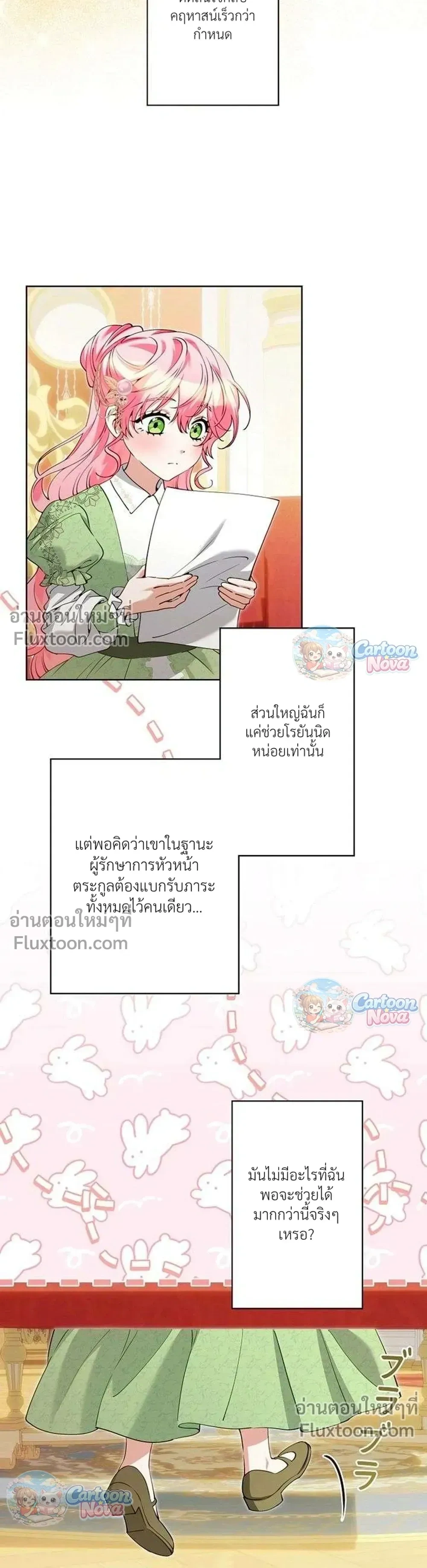 หน้าที่ 29