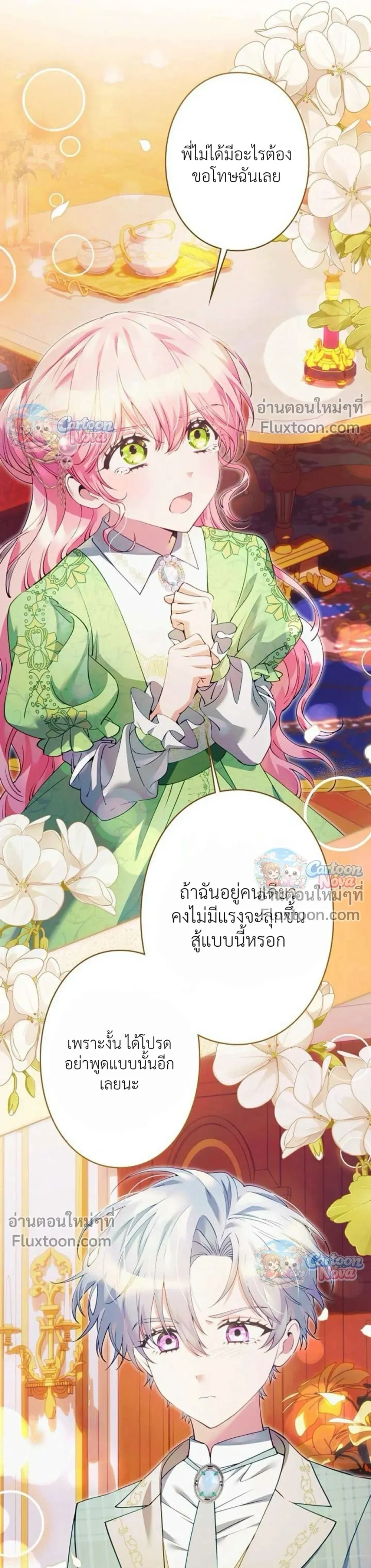หน้าที่ 8