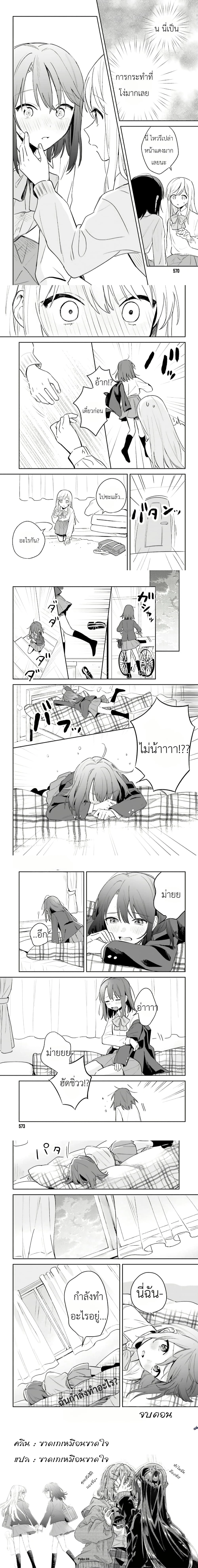 หน้าที่ 6