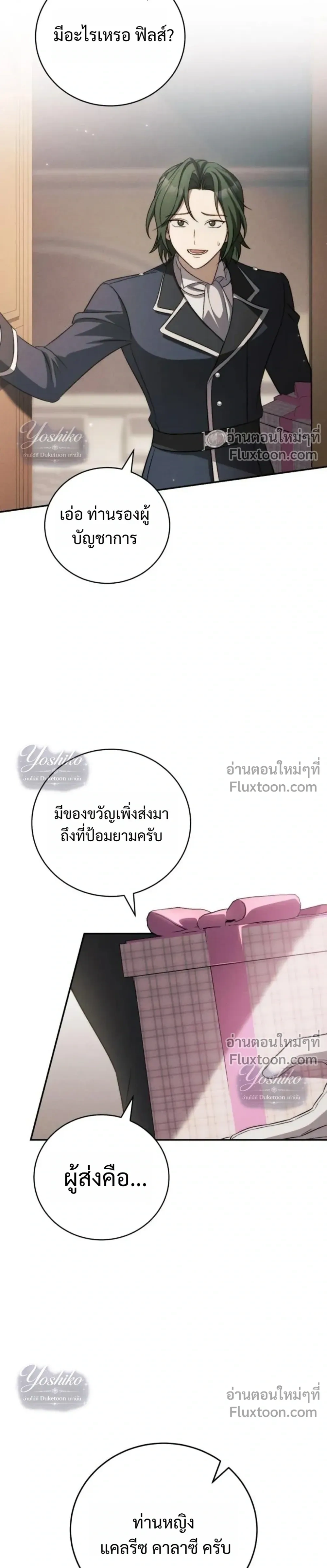 หน้าที่ 25