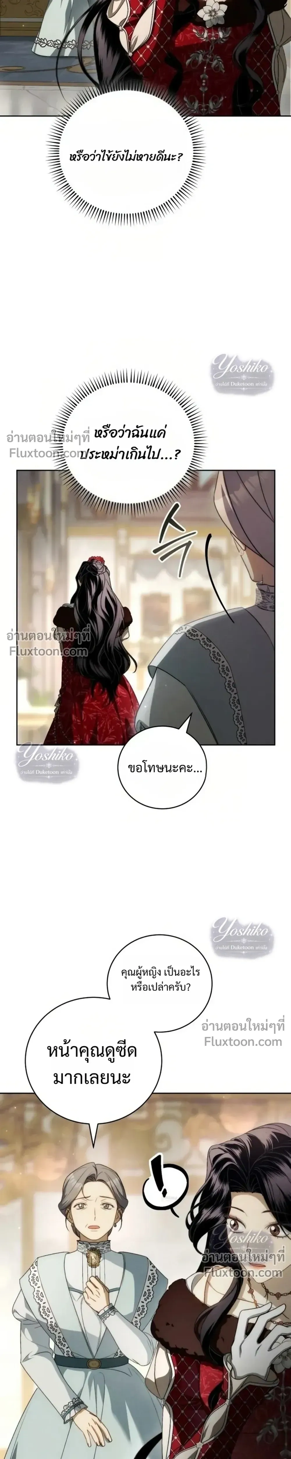 หน้าที่ 25