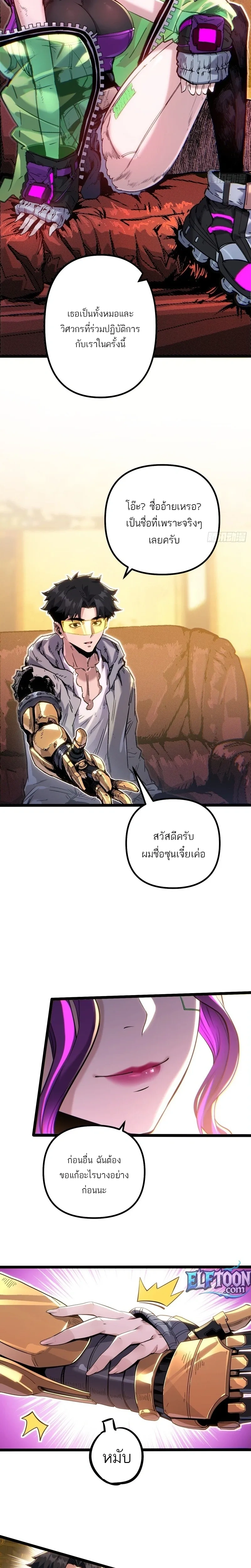 หน้าที่ 6