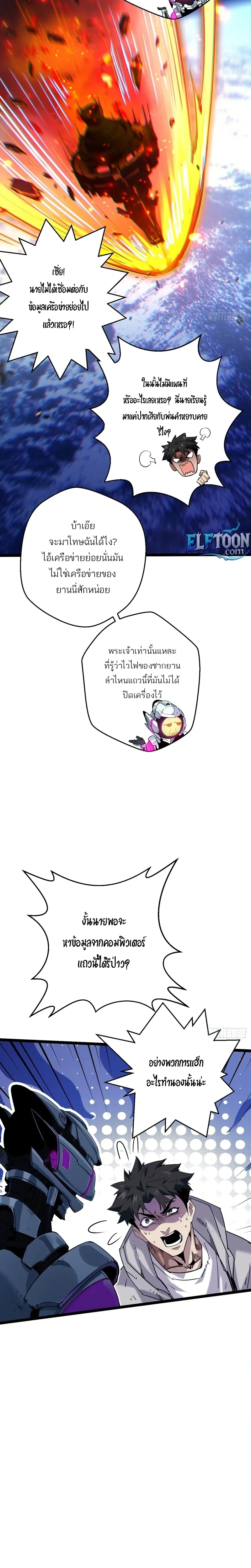 หน้าที่ 8