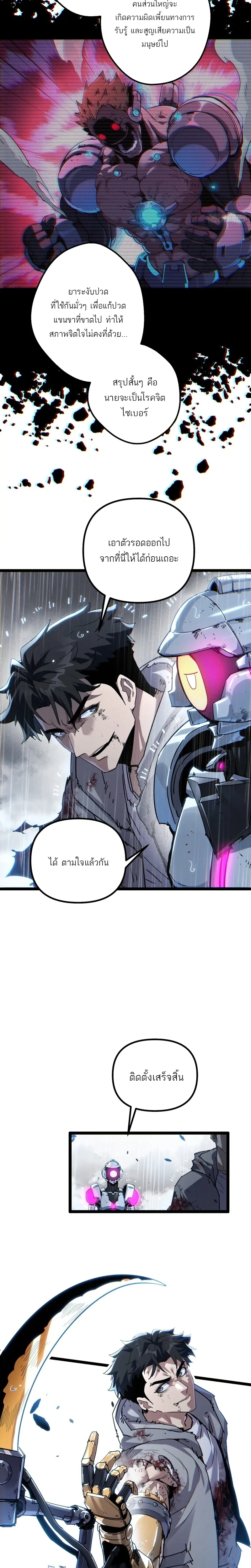 หน้าที่ 8