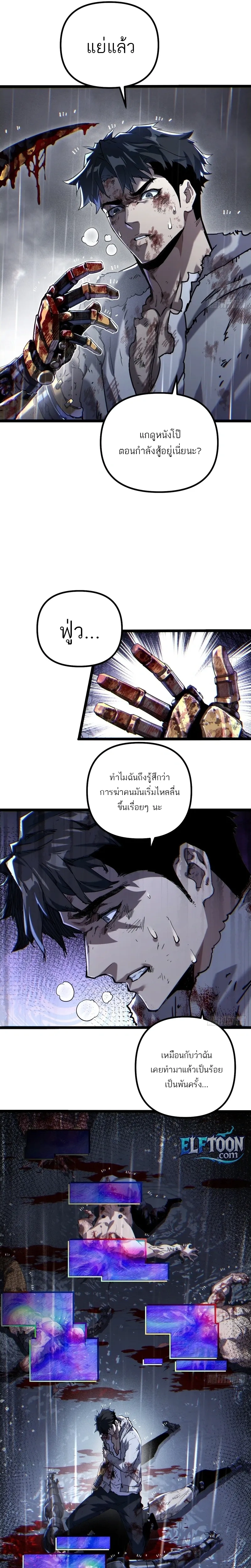 หน้าที่ 6