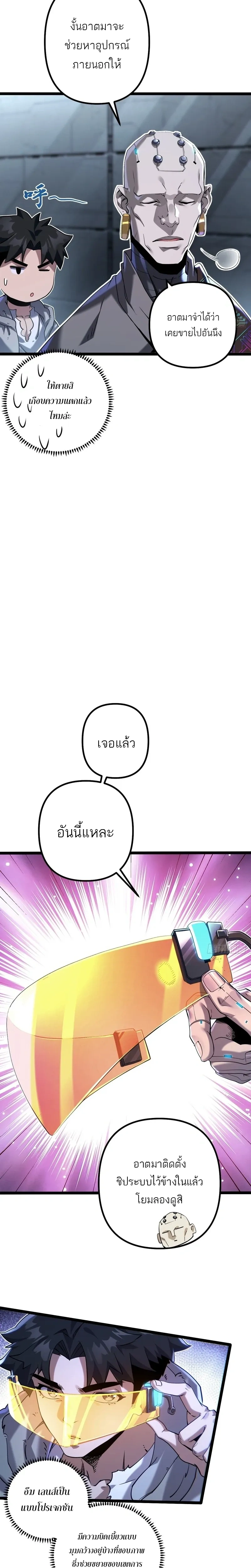 หน้าที่ 8