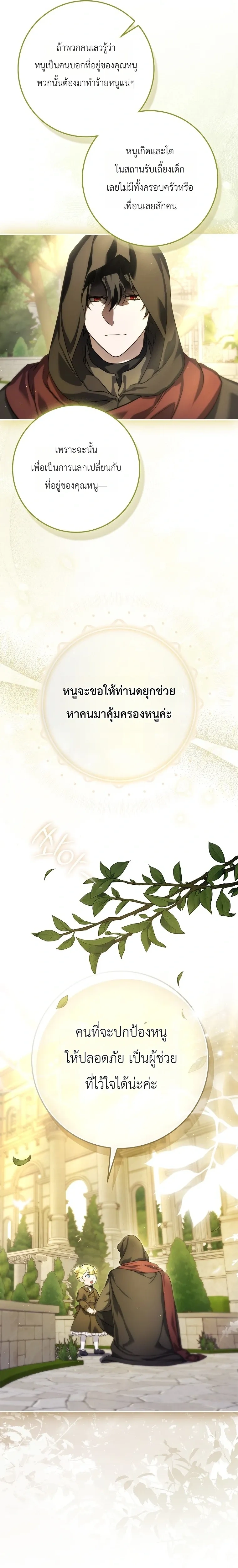 หน้าที่ 29