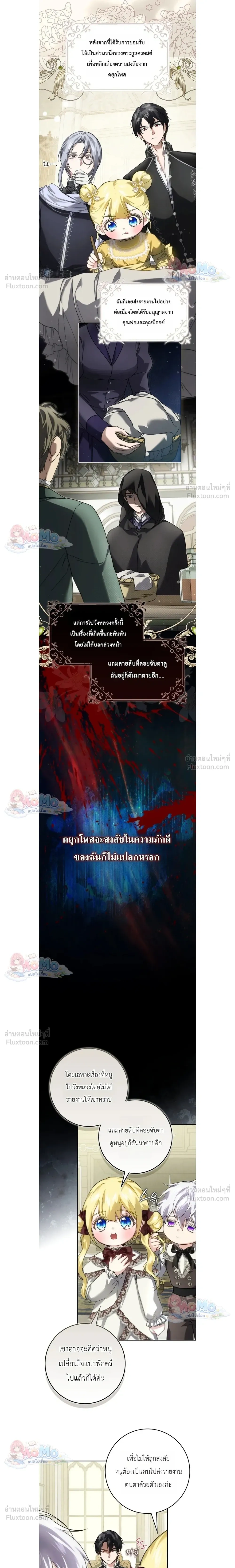 หน้าที่ 8