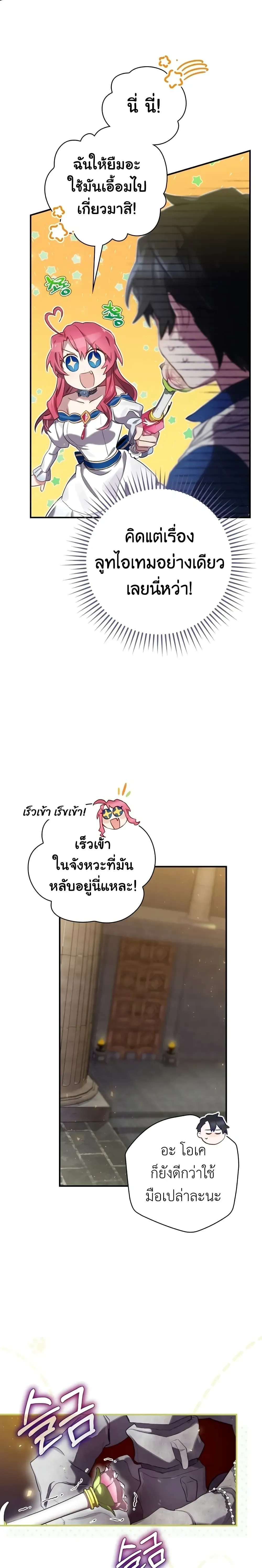 หน้าที่ 7