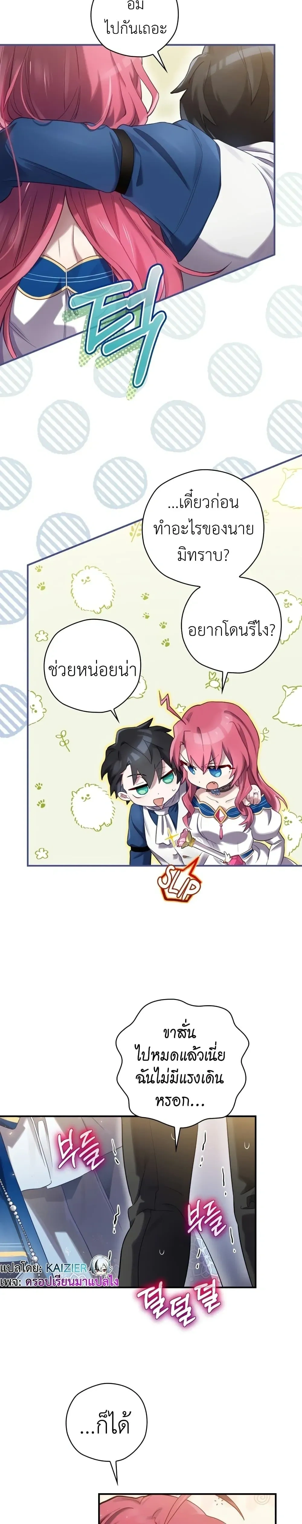 หน้าที่ 8