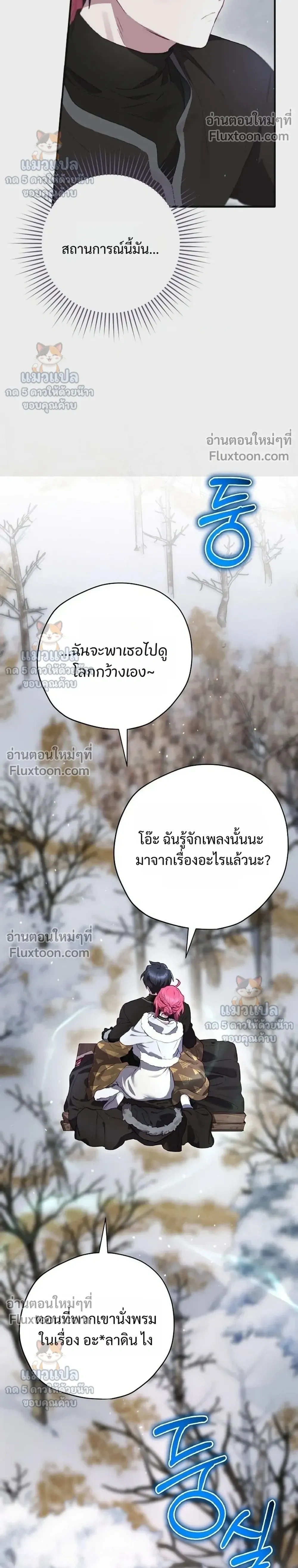หน้าที่ 36