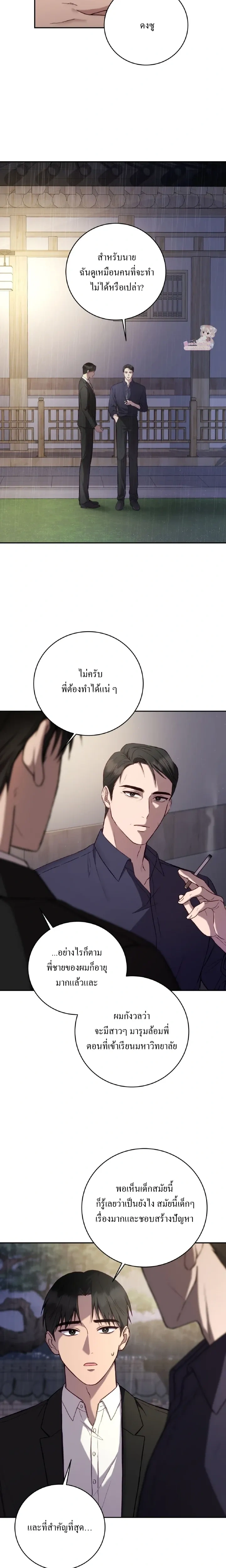 หน้าที่ 11