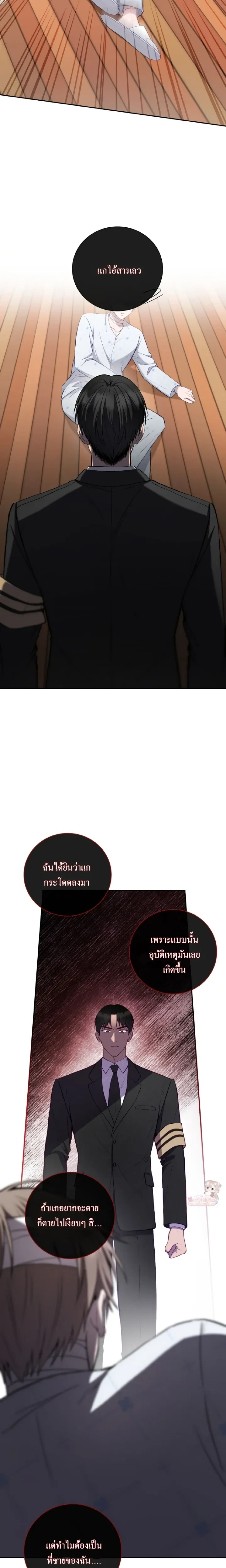 หน้าที่ 21