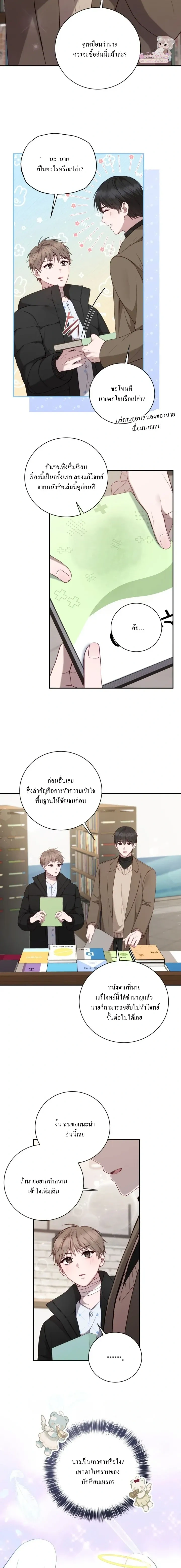 หน้าที่ 8