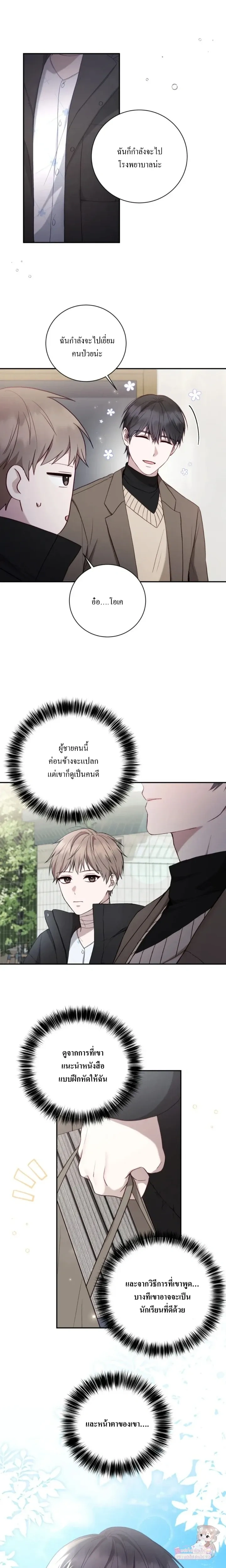 หน้าที่ 14