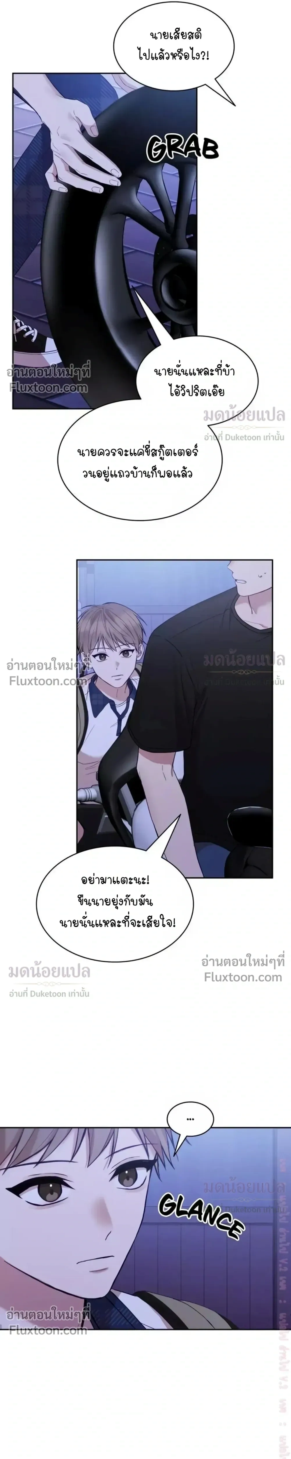 หน้าที่ 8