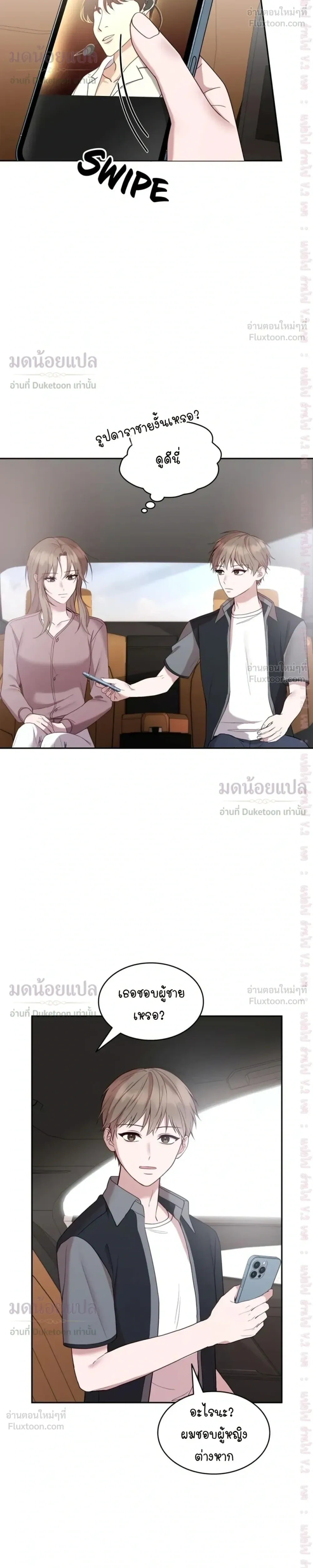 หน้าที่ 8