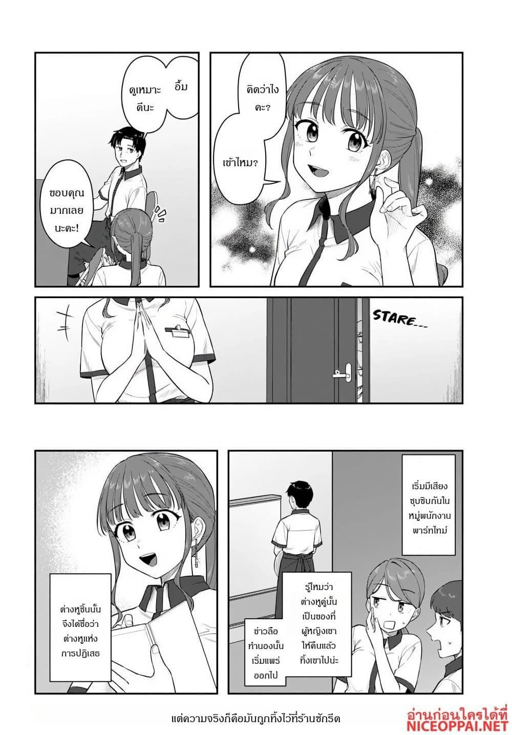 หน้าที่ 6