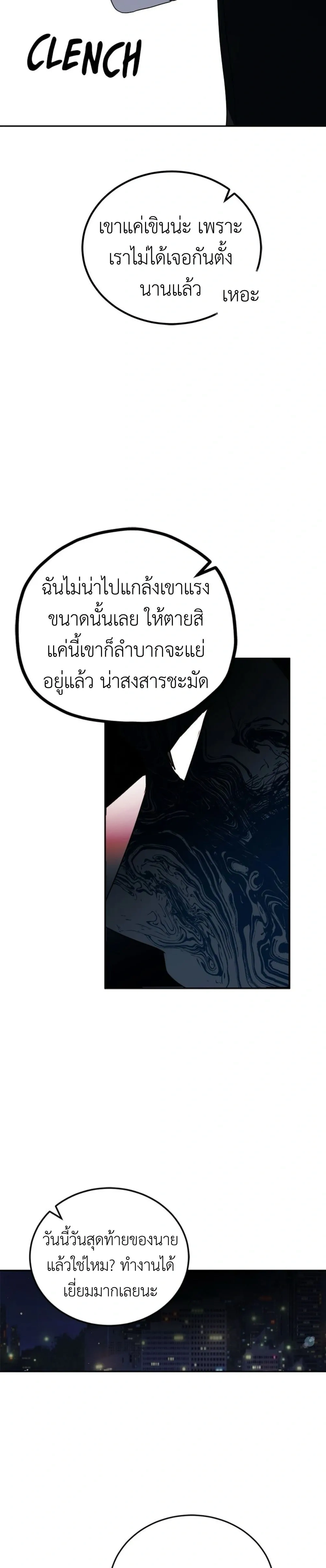 หน้าที่ 28