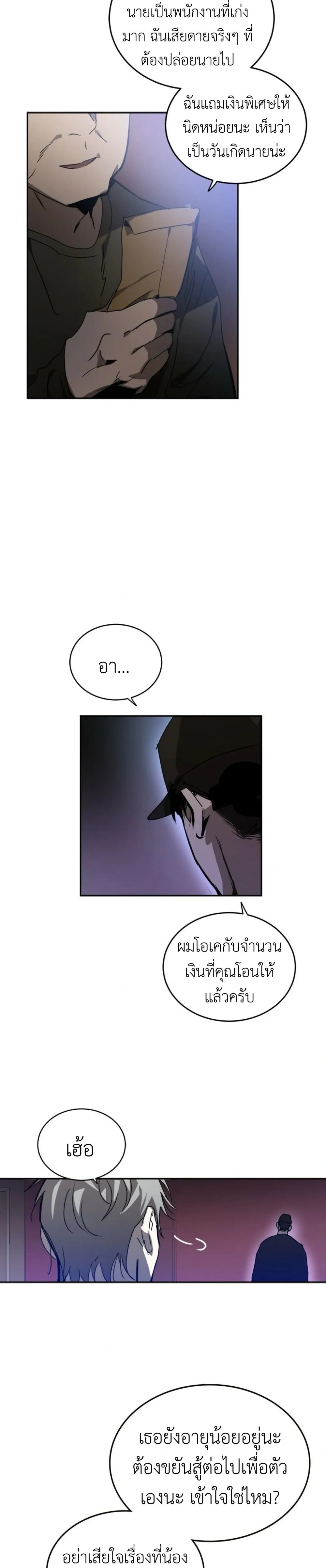 หน้าที่ 29