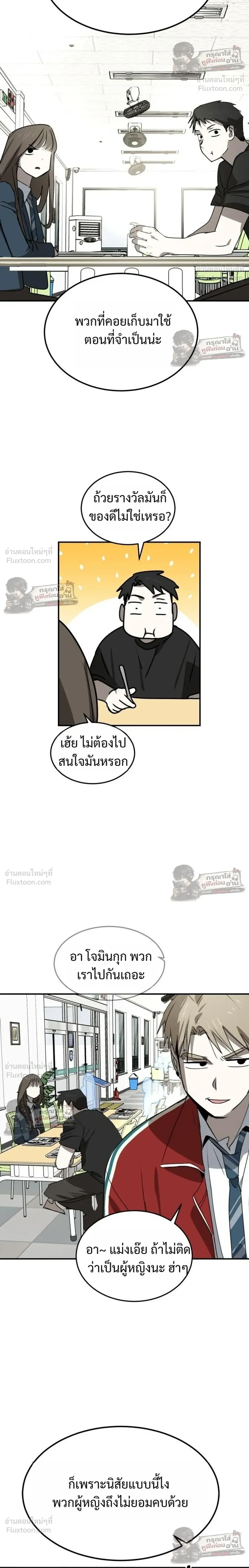 หน้าที่ 20