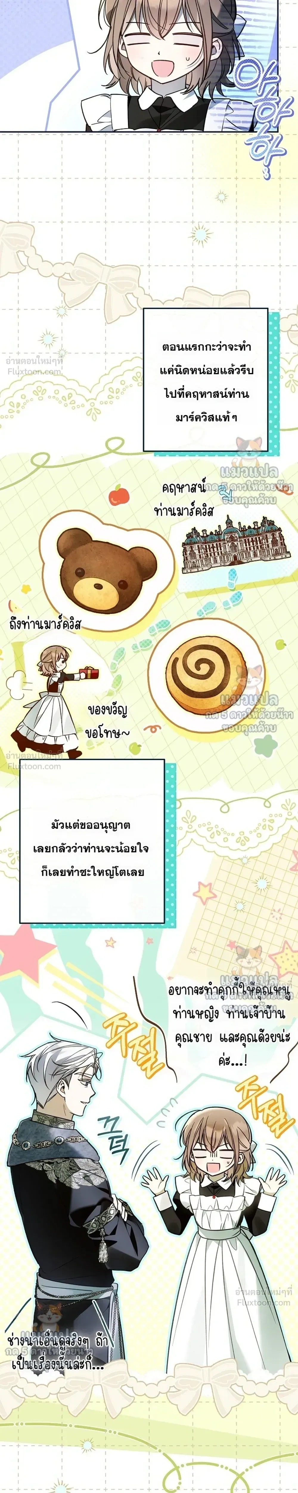 หน้าที่ 25