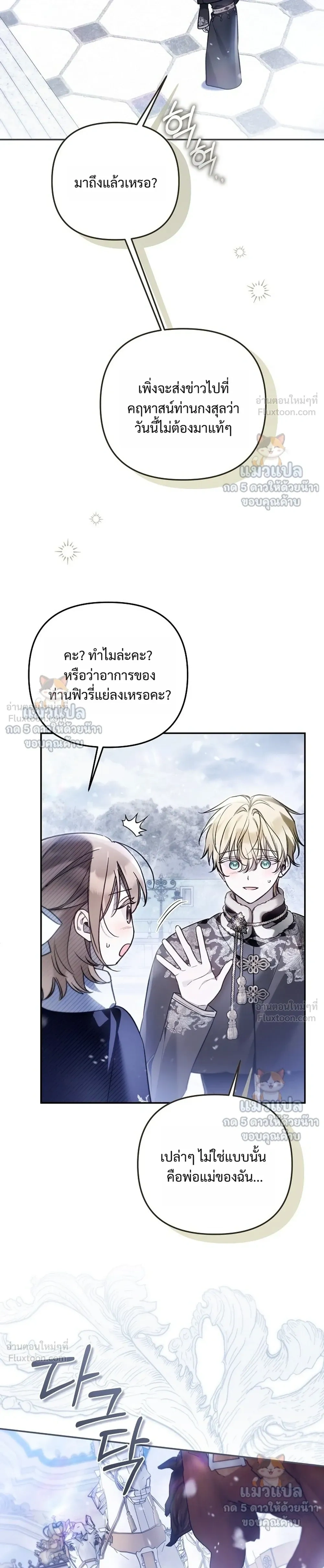 หน้าที่ 25