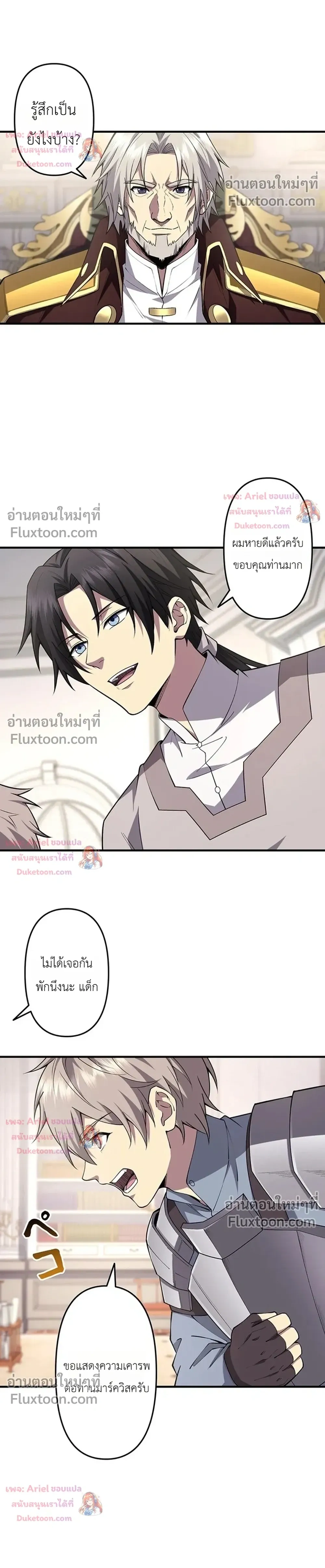 หน้าที่ 8