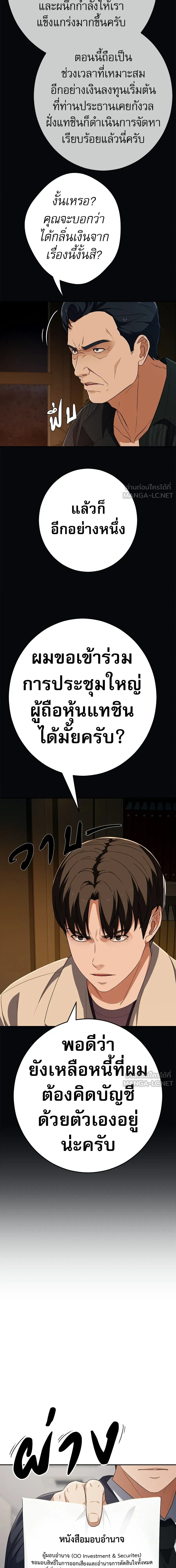 หน้าที่ 23