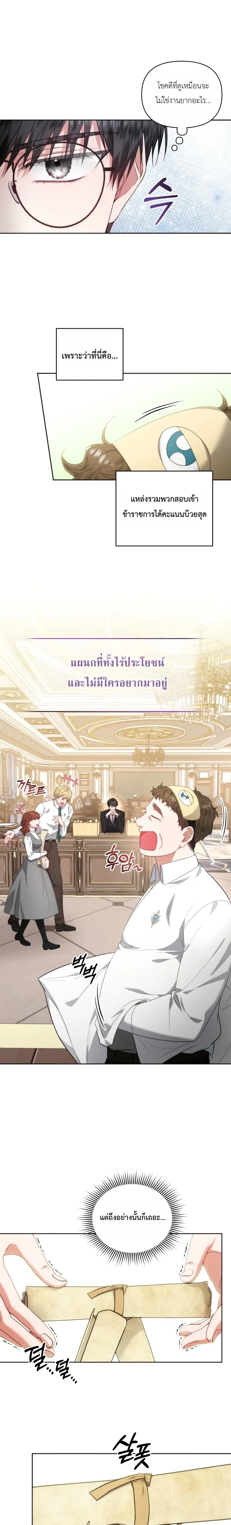 หน้าที่ 8