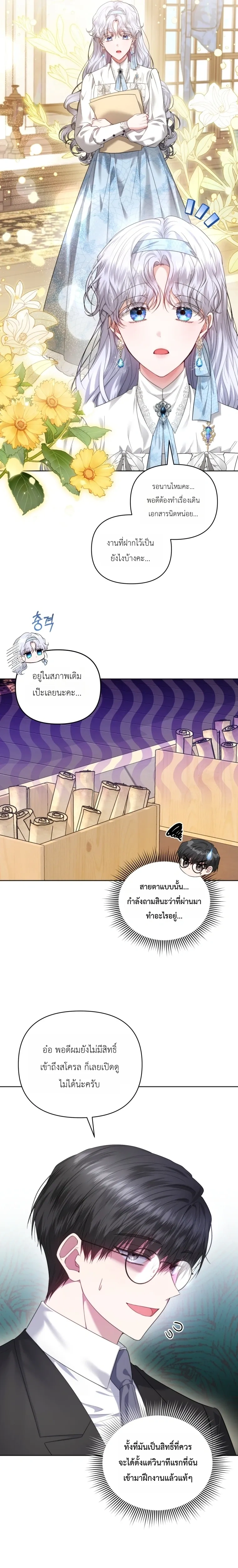 หน้าที่ 10