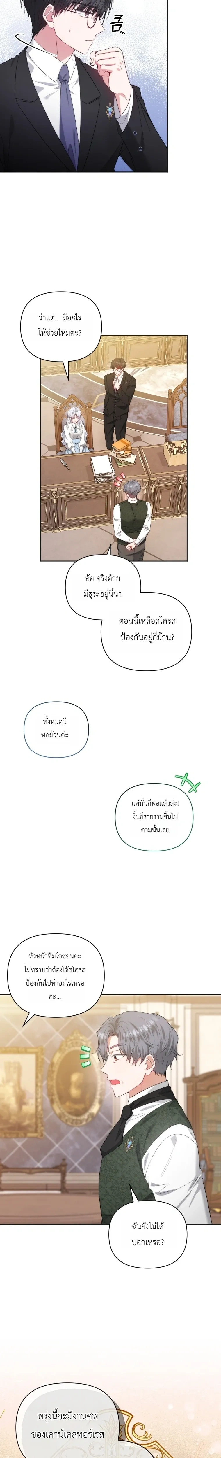 หน้าที่ 17