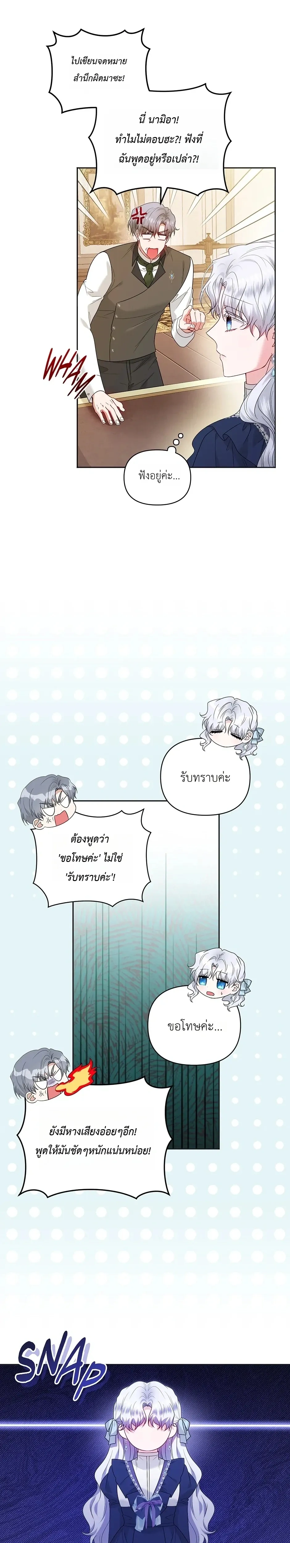 หน้าที่ 27