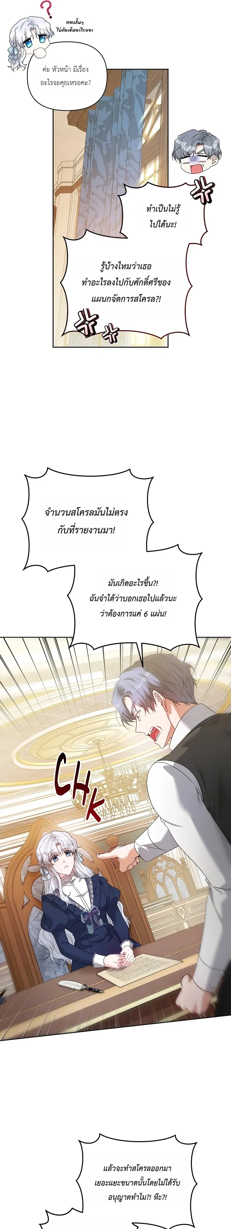 หน้าที่ 23