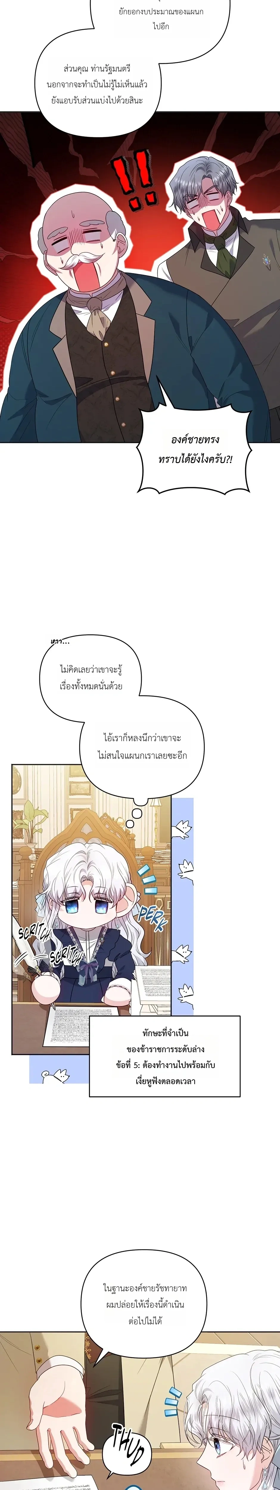 หน้าที่ 6