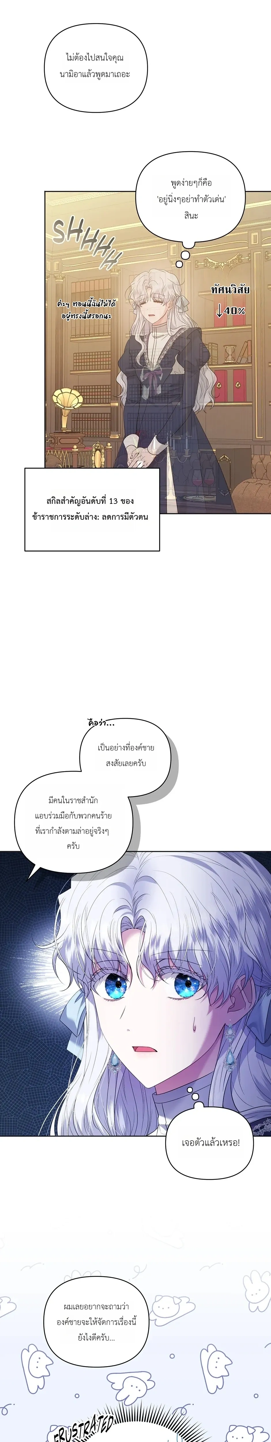 หน้าที่ 21