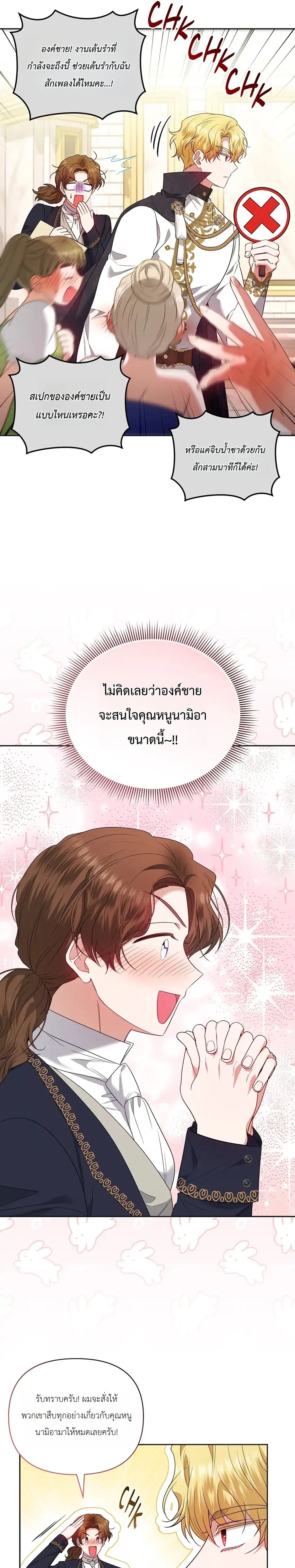 หน้าที่ 8