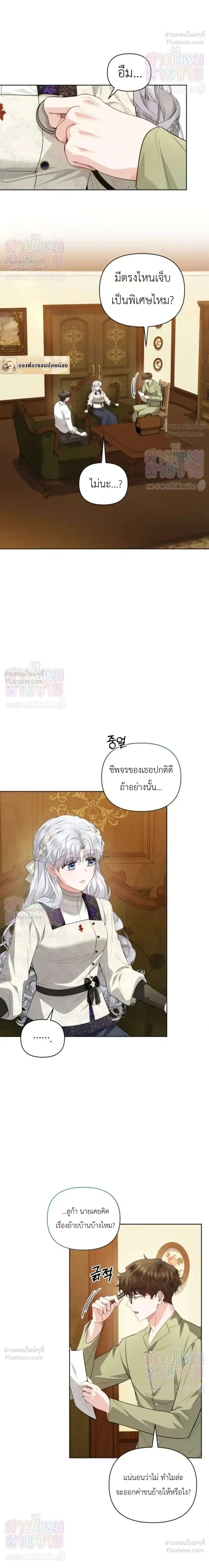 หน้าที่ 6