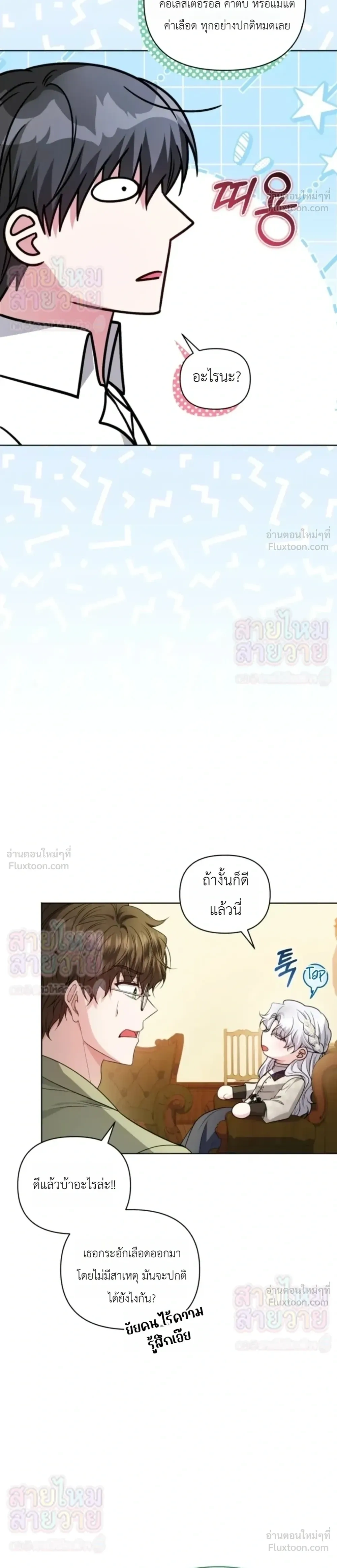 หน้าที่ 12