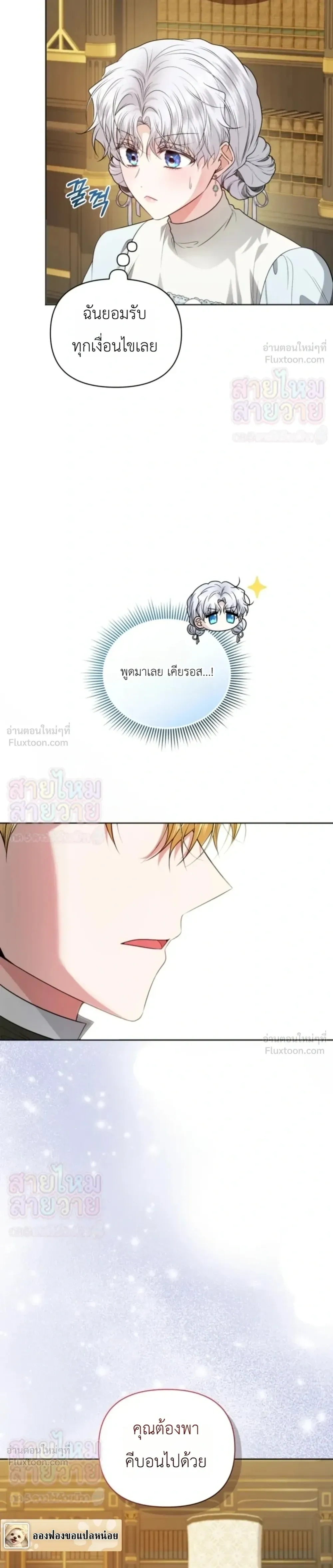 หน้าที่ 7